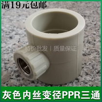 Gray PPR Inner Fittings 40*1 2 50*4 min T60*1 2 2 Inner Teeth Three-way