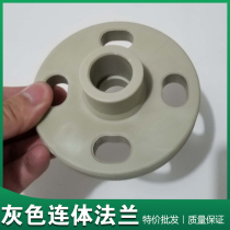 Gray PPR flange cover 20 25 32 conjoined flange flange head DN20 DN25 DN32 hot melt flange