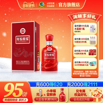 古16年份原浆酒-古16年份原浆酒促销价格、古16年份原浆酒品牌- 淘宝