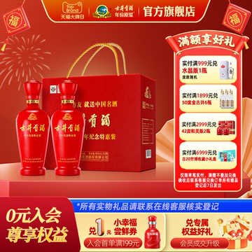 古井贡酒50度500ml-古井贡酒50度500ml促销价格、古井贡酒50度500ml品牌