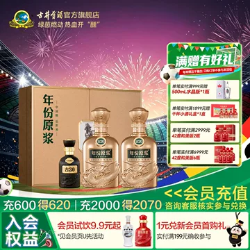年份原浆古20-年份原浆古20促销价格、年份原浆古20品牌- 淘宝