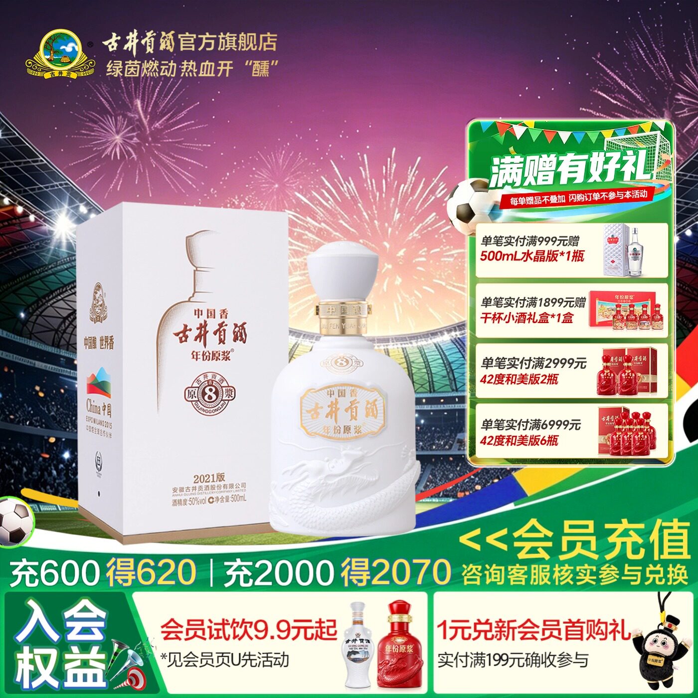 古8年份原浆52度白酒-古8年份原浆52度白酒促销价格、古8年份原浆52度