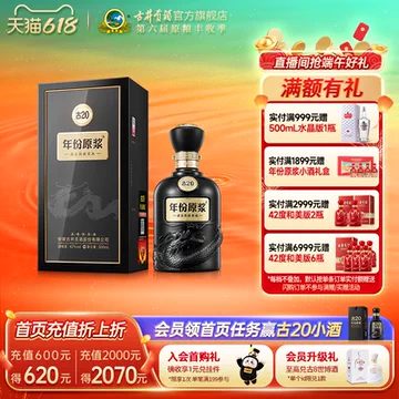 古井贡酒20年42度-古井贡酒20年42度促销价格、古井贡酒20年42度品牌- 淘宝