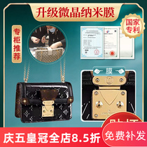 Liquid nano film is suitable for LV wynwood handbag bag hardware film lv hardware protective film