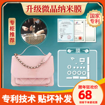 Microcrystalline nano film for Chanel business affinity messenger bag hardware film bag
