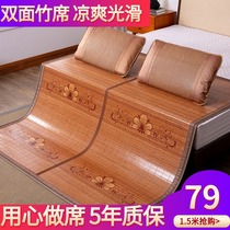  Bamboo mat mat 1 8m bed double bamboo mat summer carbonized folding dual-use 1 5m double-sided ice silk grass mat