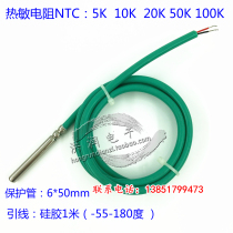 NTC thermistor 5K 10K50k100k waterproof temperature sensor accuracy 1% temperature sensing probe high temperature silicone