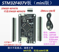 STM32F407VET6 development board F407 microcontroller mini learning board STM32 system board