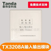 Shenzhen Taian single input and output module fire control bus control module strong cutting module TX3208A