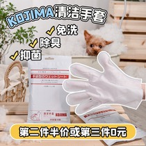 Qiu Qiu pet-kojima pet hand-free cover Wet towel Deodorant Dog cleaning Bath supplies Dry cleaning towel