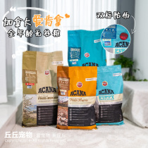 Pet Imports Acana Love Kena Dog Food Into Puppies No Valley Duck Meat Pear Farm Marine Recipe Chicken Dog Food