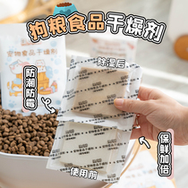  Qiuqiu pet-Wang Meow sauce Food desiccant Snacks Freeze-dried cat and dog main food storage bucket companion dehumidification and preservation