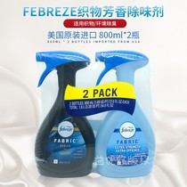 US Imported Febreze Fabric Aromatic Deodorant 800ml Air Fresh Deodorant 800ML * 2 Bottles