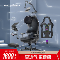 Dierex AIR e-sports Net chair] Human body engineering chair comfortable and breathable office computer chair sedentary home