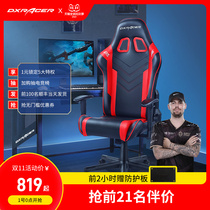 DXRacer Dickos Cost-effective] E-sports chair home comfort game competitive chair lifting computer Sharp
