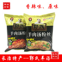 Shanxi specialty Pot Guan Guos sheep soup Mutton soup vermicelli 120g original spicy warm stomach sheep soup ten bags