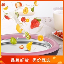 Rongshida stir-fried yogurt machine household small ice cream maker homemade fruit ice cream ice plate Mini children fried ice