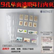 PCCB Universal Nine-hole Stamp Set Mailbook Loose-leaf Inside Page Inserts White Transparent Single-sided 4 Rows