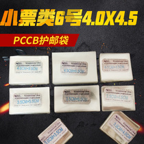 No. 6 small ticket PCCB high-end OPP pouch small ticket class 6 (4 0*4 5) OPP stamp protection bag