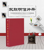 Chinese art direct sales new version of double-linked postcards can put 200 pieces of empty album sets of stamps album