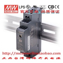 (Original)Taiwan Meiwei rail type switching power supply HDR-15-5 12 15 24 48