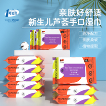 No. 1 Baby Aloe Baby Wet Wipes 10 pumping 5 Pack portable clothes Baby hand-mouth Johns wet towels Newborn Wipe Fart