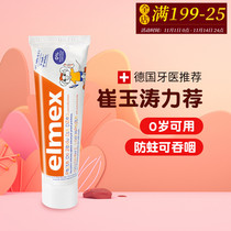 elmex Emmy for Children Toothpaste 0-1-2-3-6 years old baby can swallow anti-decay tooth fluoride 50ml edible
