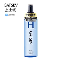 Gatsby jespai quick plastic styling gel water men and women hair moisturizing trim anti-dry 250ml