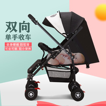 Baby stroller one-button car ultra-light two-way portable folding umbrella car can sit and lie in the summer breathable toddler baby