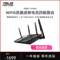  ASUS ASUS RT-AX88U dual-band 6000M wifi6 game acceleration 5g fiber optic gigabit wireless home router through the wall high-speed wifi home