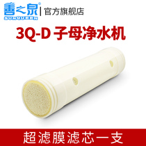 Shanzhiquan SZQ-3Q-D child Machine water purifier ultrafiltration membrane filter