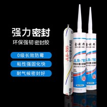 Neutral silicone weathering adhesive 793 waterproof sealant kitchen toilet glass glue free nail caulking agent