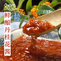 Fujian specialty sweet osmanthus sauce sweet osmanthus jam Pucheng Dangui flower brewing New Product 290g on the tip of the tongue