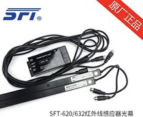 sai ford light curtain elevator SFT-620 632 A1 820 639 635 631 infrared light curtain safety accessories