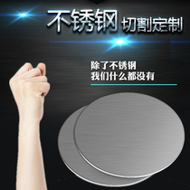 304 stainless steel round plate disc disc sheet gasket customized with hole stainless steel laser cutting brushed mirror