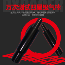 Appropriate accessories DXRACER Derex lifting air Rod special air Rod Dierex air rod connecting rod
