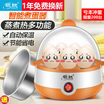 Collar-Sharp Steamed Egg Boiler Home Boiled Egg Machine Automatic Power-Down Egg Machine Breakfast Deviner Multifunction Mini-Sized Dorm Room