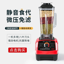Multifunctional wall breaker Soymilk maker Cooking machine Meat grinder Ice machine Juicer Juicer Household non-commercial