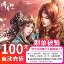 Fun game Legend world 2 point card Legend world ingot Legend World 100 yuan 100 ingot
