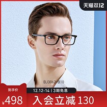 BOLON Tyrannosaurus new optical mirror texture sheet frame glasses frame Square business glasses BJ3062