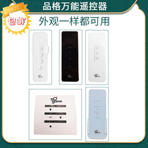 Pinger drying rack Universal remote control Pinger drying rack universal remote control Pinger remote control battery