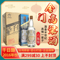 Taiwan original Kinmen Sorghum wine 58 degrees platinum Dragon white label 600ml 6 bottles thousand days alcohol 2016 vintage wine