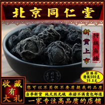 Tongrentang Wumei Chinese medicine 500g sour plum soup material Baicao smoked medicinal special system Dayi Tianshan green salt throat