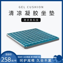 Japan summer cushion Office sedentary not tired artifact student breathable gel chair Car seat cushion fart pad tide