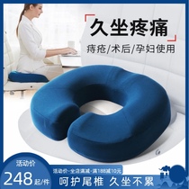 Japan summer cushion Office sedentary artifact breathable student hemorrhoid pregnant woman hip cushion car cushion tide