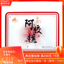 Jin Ri Ni Yuan instant Ejiao cake 480g (48 bags * 10g) women Ejiao cake gift box
