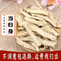 Any 6 pieces of wild angelica tablets Minxian sulfur-free angelica tail angelica powder Astragalus Dang Shen Health Tea 50g