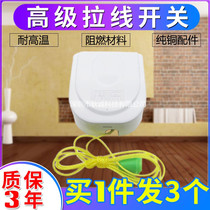 3 clothes Home Old-fashioned Pull Wire Switch Accessories Universal Small Table Lamp Bulb Pure Copper Wire Pull Cord Switch 