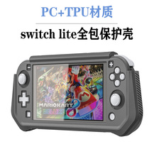Nintendo SwitchLite all-inclusive protective case TPU soft handle grip case NSL integrated anti-drop and anti-seismic