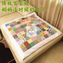 Finished hundred homes are traditional Nafu Cotton Patchwork pastoral wind newborn babies and children pure hand-made cotton winter Gall
